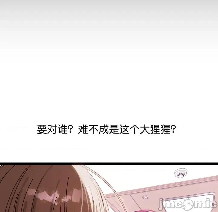 分身使我無限變強 分身使我無限變強/分身術讓我每天加倍變強 第185页