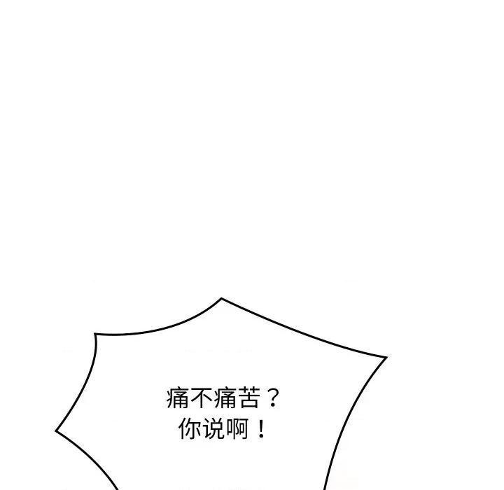 分身使我無限變強 分身使我無限變強/分身術讓我每天加倍變強 第201页