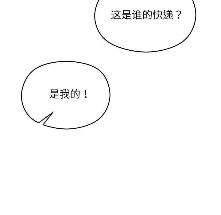 分身使我無限變強 分身使我無限變強/分身術讓我每天加倍變強 第218页