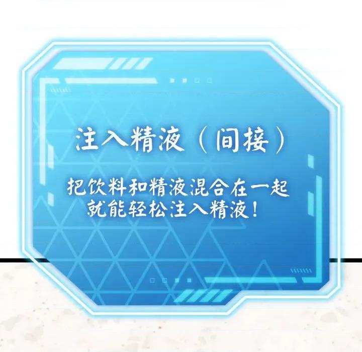 分身使我無限變強 分身使我無限變強/分身術讓我每天加倍變強 第253页