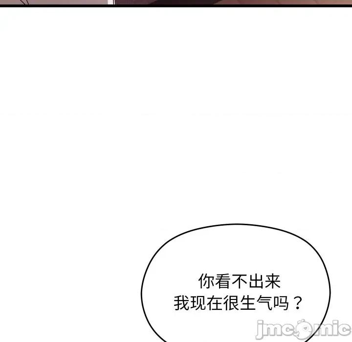 分身使我無限變強 分身使我無限變強/分身術讓我每天加倍變強 第260页