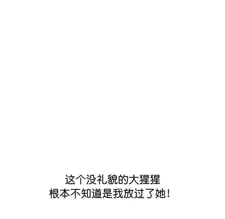 分身使我無限變強 分身使我無限變強/分身術讓我每天加倍變強 第263页