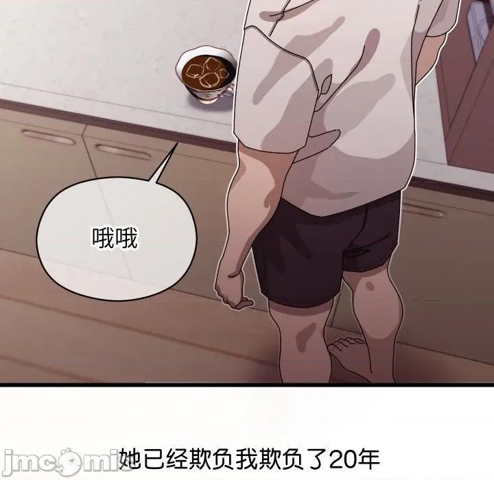 分身使我無限變強 分身使我無限變強/分身術讓我每天加倍變強 第285页