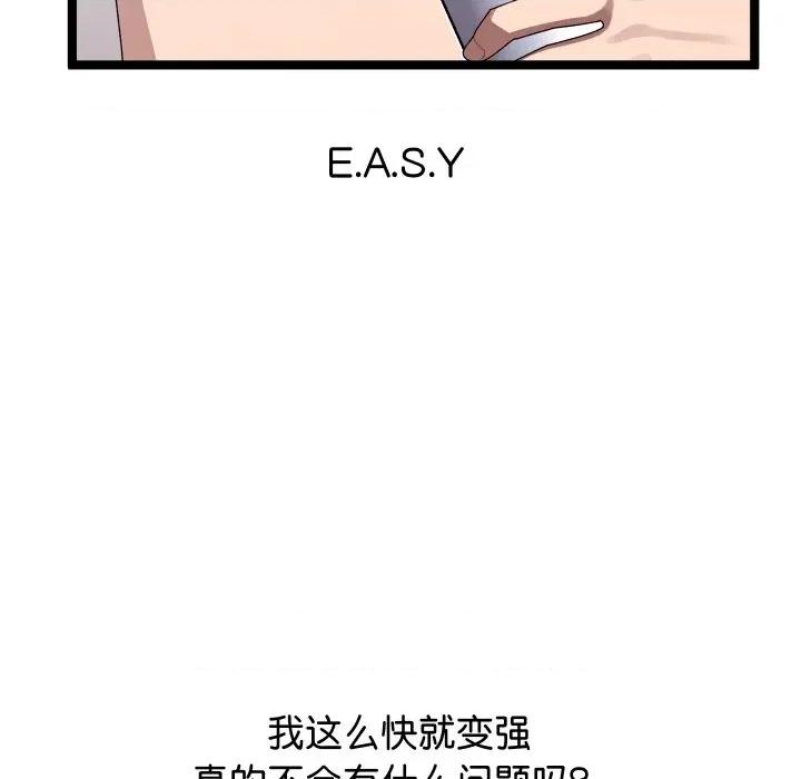 分身使我無限變強 分身使我無限變強-分身使我無限變強 第2話 第19页