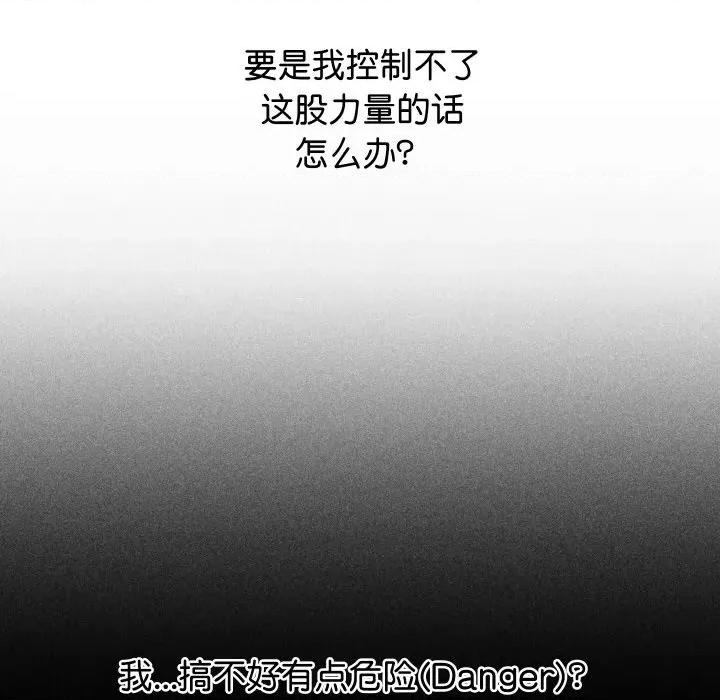 分身使我無限變強 分身使我無限變強-分身使我無限變強 第2話 第21页