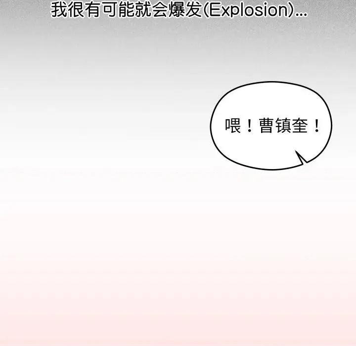 分身使我無限變強 分身使我無限變強-分身使我無限變強 第2話 第24页