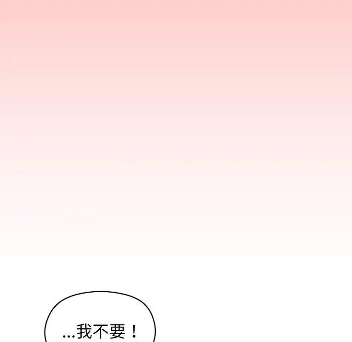 分身使我無限變強 分身使我無限變強-分身使我無限變強 第2話 第27页