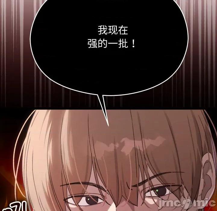 分身使我無限變強 分身使我無限變強-分身使我無限變強 第2話 第30页