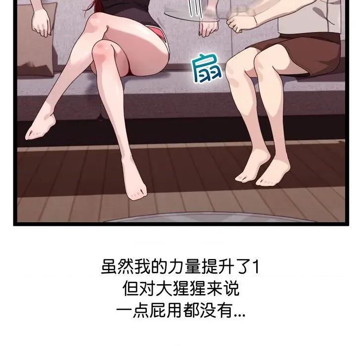 分身使我無限變強 分身使我無限變強-分身使我無限變強 第2話 第37页