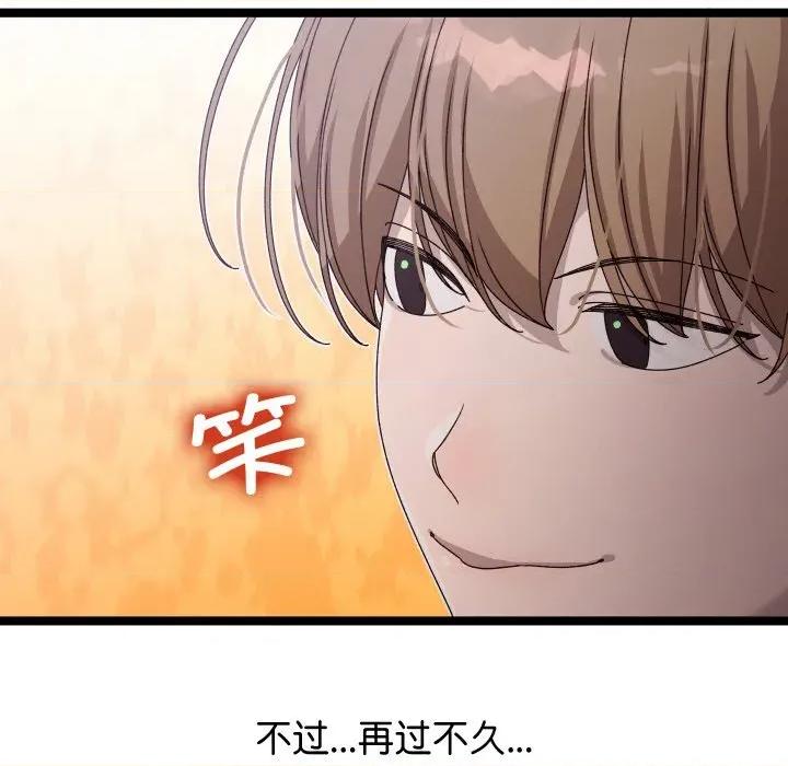 分身使我無限變強 分身使我無限變強-分身使我無限變強 第2話 第39页