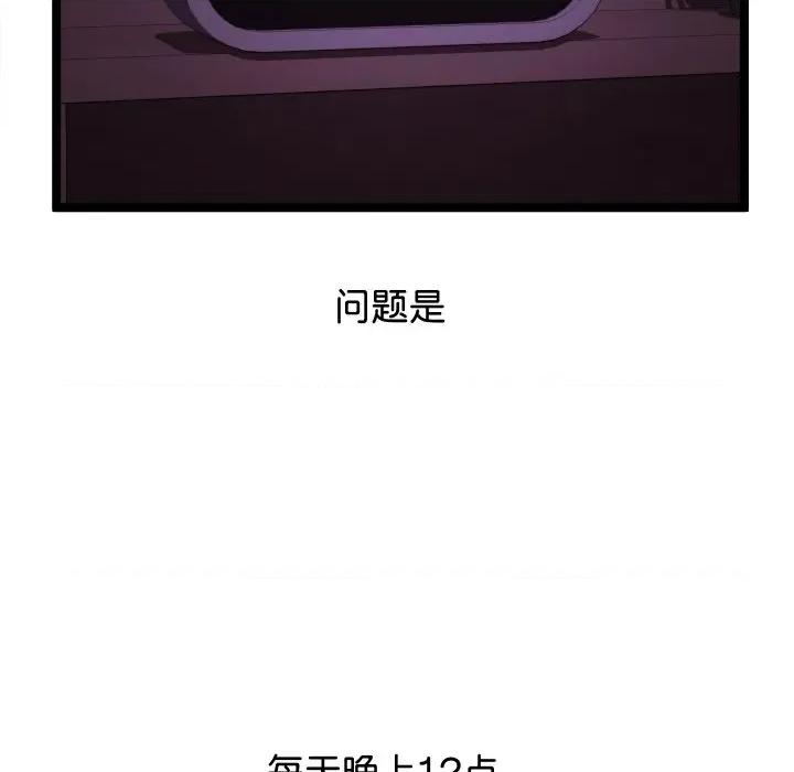 分身使我無限變強 分身使我無限變強-分身使我無限變強 第2話 第44页