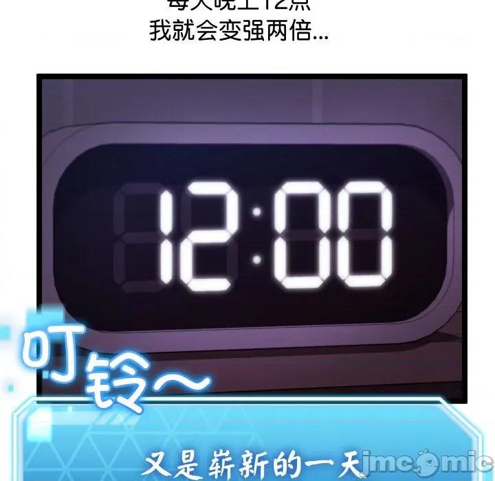 分身使我無限變強 分身使我無限變強-分身使我無限變強 第2話 第45页