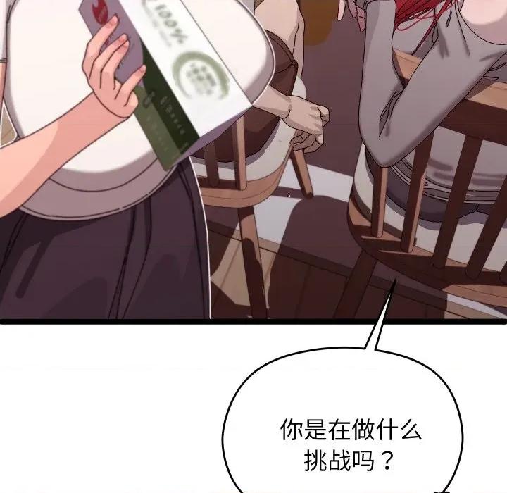 分身使我無限變強 分身使我無限變強-分身使我無限變強 第2話 第62页