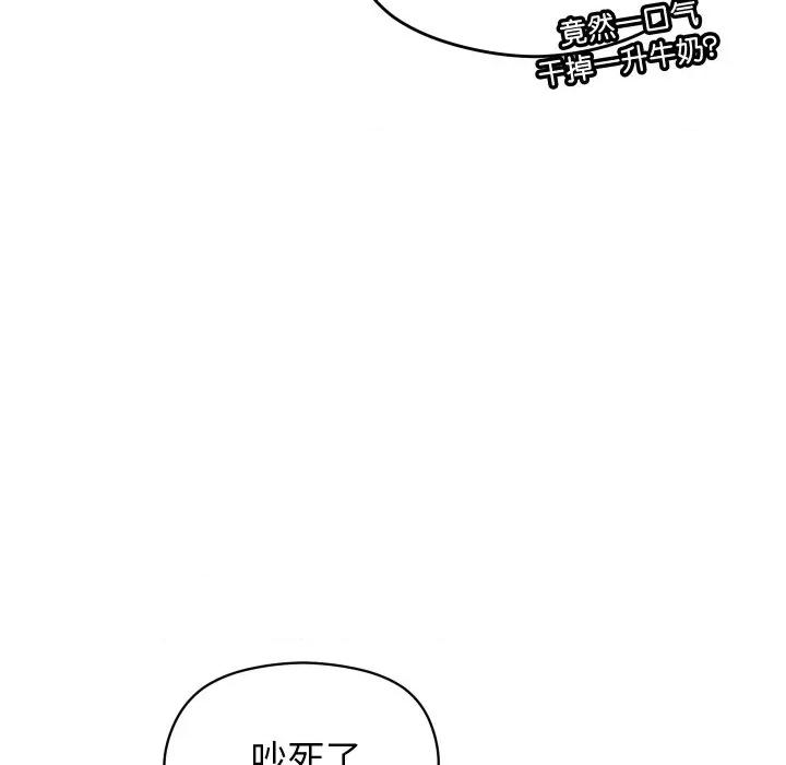 分身使我無限變強 分身使我無限變強-分身使我無限變強 第2話 第63页