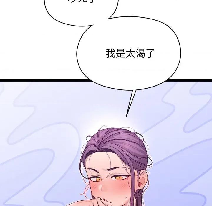 分身使我無限變強 分身使我無限變強-分身使我無限變強 第2話 第64页