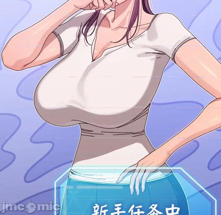 分身使我無限變強 分身使我無限變強-分身使我無限變強 第2話 第65页