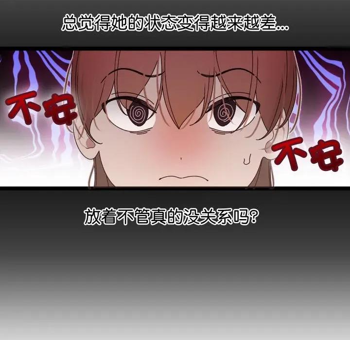 分身使我無限變強 分身使我無限變強-分身使我無限變強 第2話 第68页