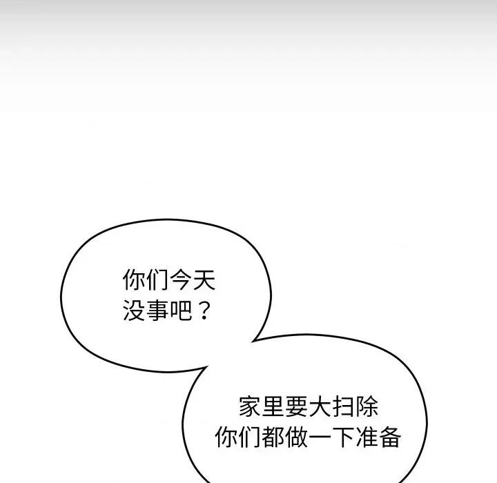 分身使我無限變強 分身使我無限變強-分身使我無限變強 第2話 第69页