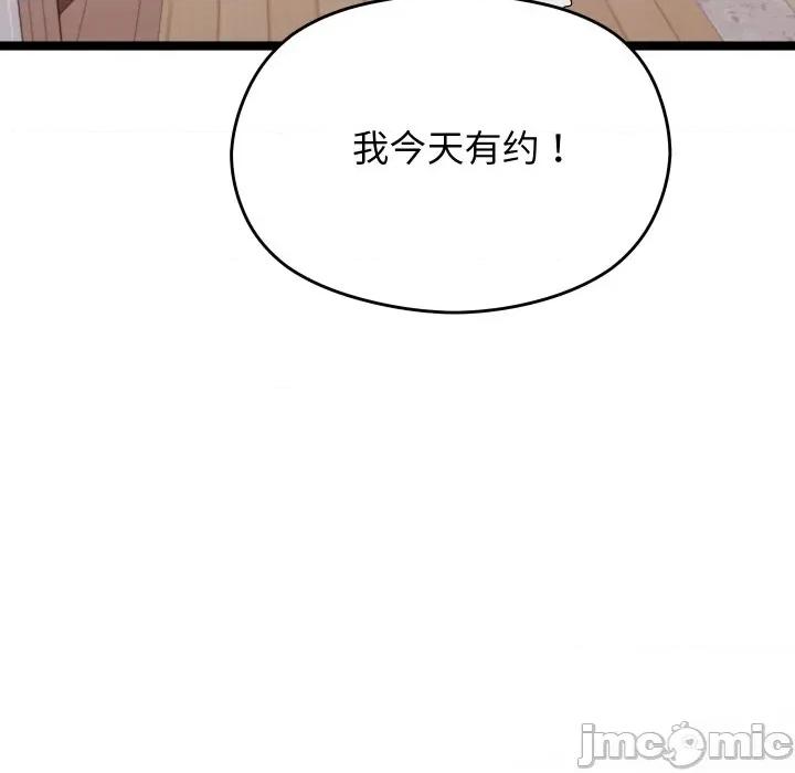 分身使我無限變強 分身使我無限變強-分身使我無限變強 第2話 第75页