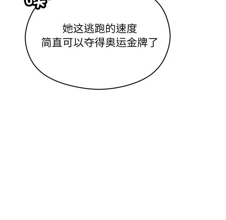 分身使我無限變強 分身使我無限變強-分身使我無限變強 第2話 第78页