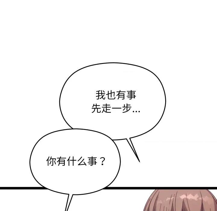 分身使我無限變強 分身使我無限變強-分身使我無限變強 第2話 第79页