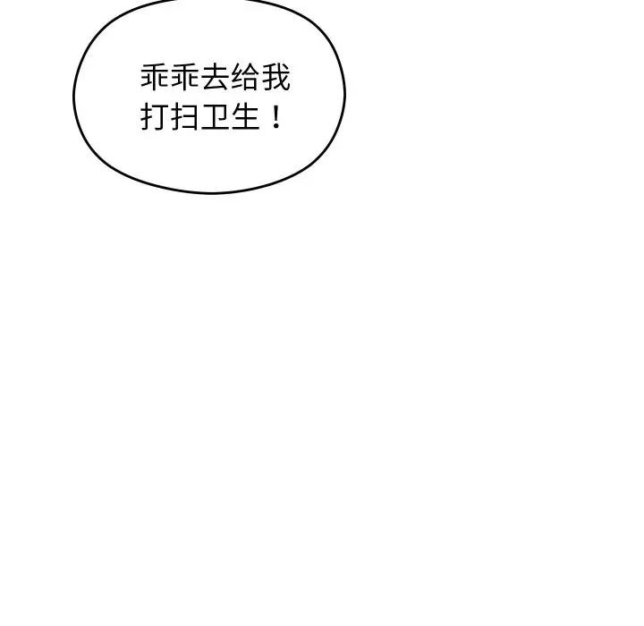 分身使我無限變強 分身使我無限變強-分身使我無限變強 第2話 第81页