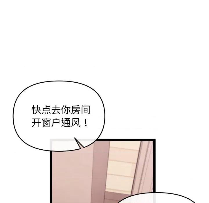 分身使我無限變強 分身使我無限變強-分身使我無限變強 第2話 第82页