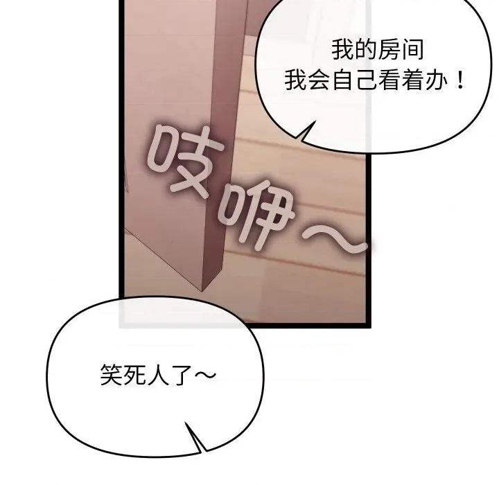 分身使我無限變強 分身使我無限變強-分身使我無限變強 第2話 第83页