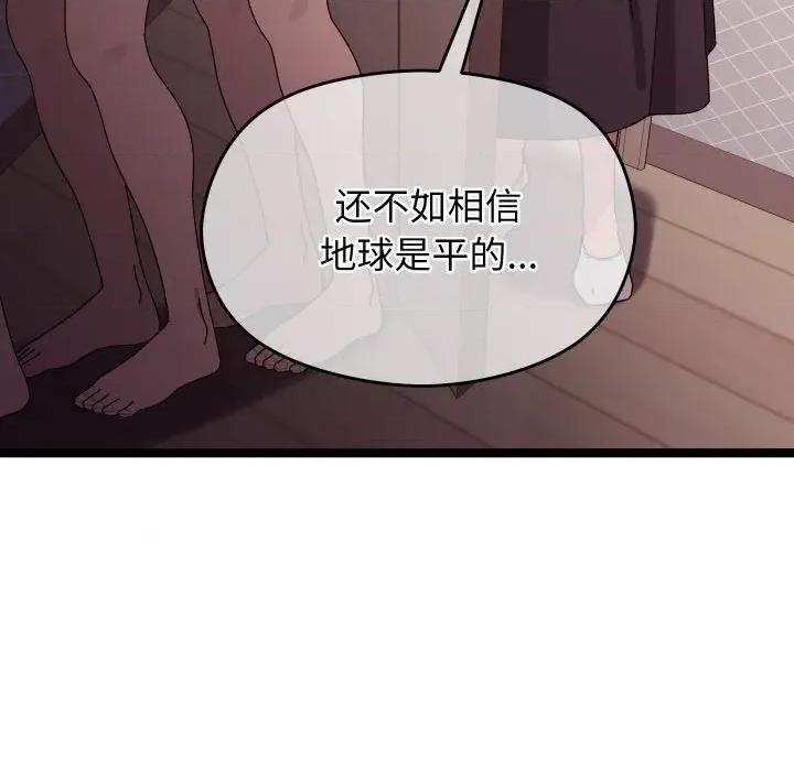 分身使我無限變強 分身使我無限變強-分身使我無限變強 第2話 第86页