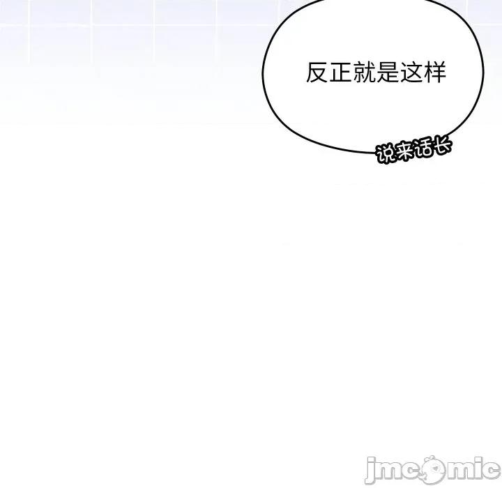 分身使我無限變強 分身使我無限變強-分身使我無限變強 第2話 第95页