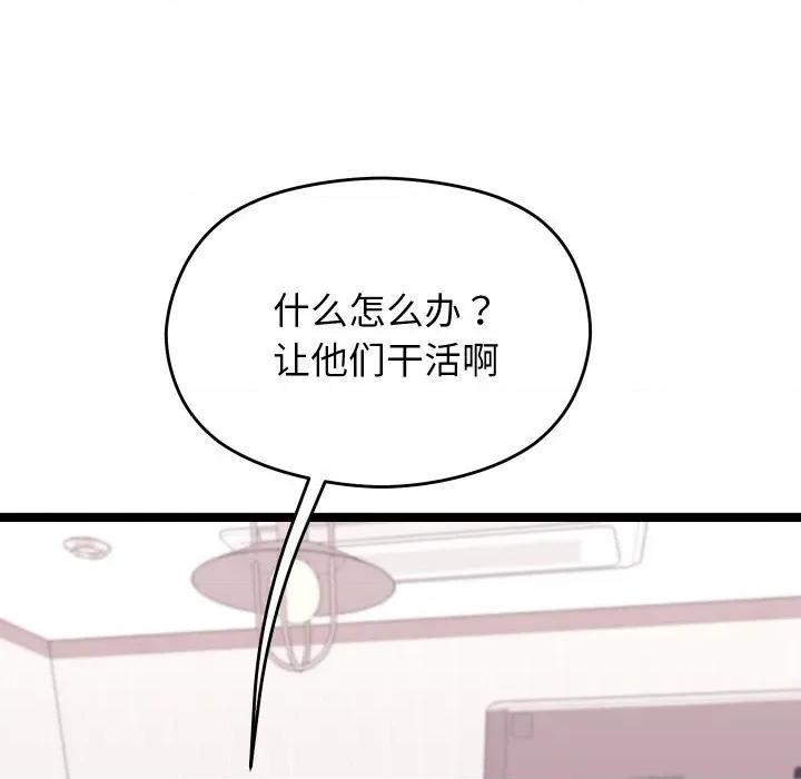 分身使我無限變強 分身使我無限變強-分身使我無限變強 第2話 第99页