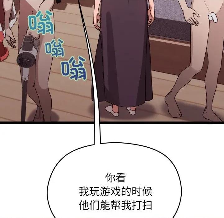 分身使我無限變強 分身使我無限變強-分身使我無限變強 第2話 第101页