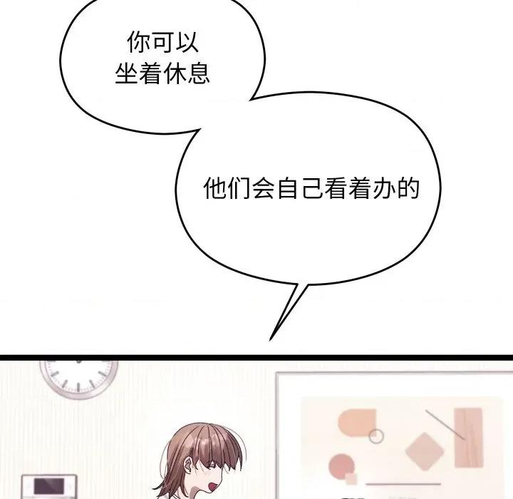 分身使我無限變強 分身使我無限變強-分身使我無限變強 第2話 第103页