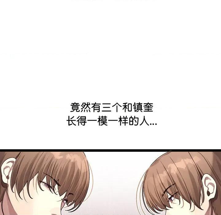 分身使我無限變強 分身使我無限變強-分身使我無限變強 第2話 第113页