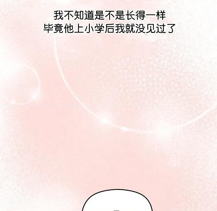 分身使我無限變強 分身使我無限變強-分身使我無限變強 第2話 第119页