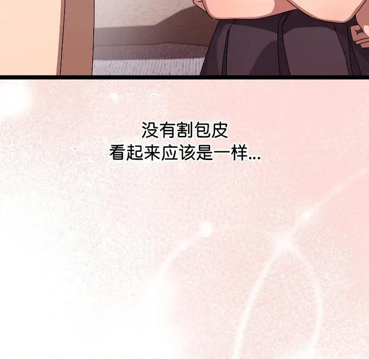 分身使我無限變強 分身使我無限變強-分身使我無限變強 第2話 第121页