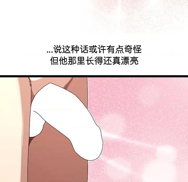分身使我無限變強 分身使我無限變強-分身使我無限變強 第2話 第122页