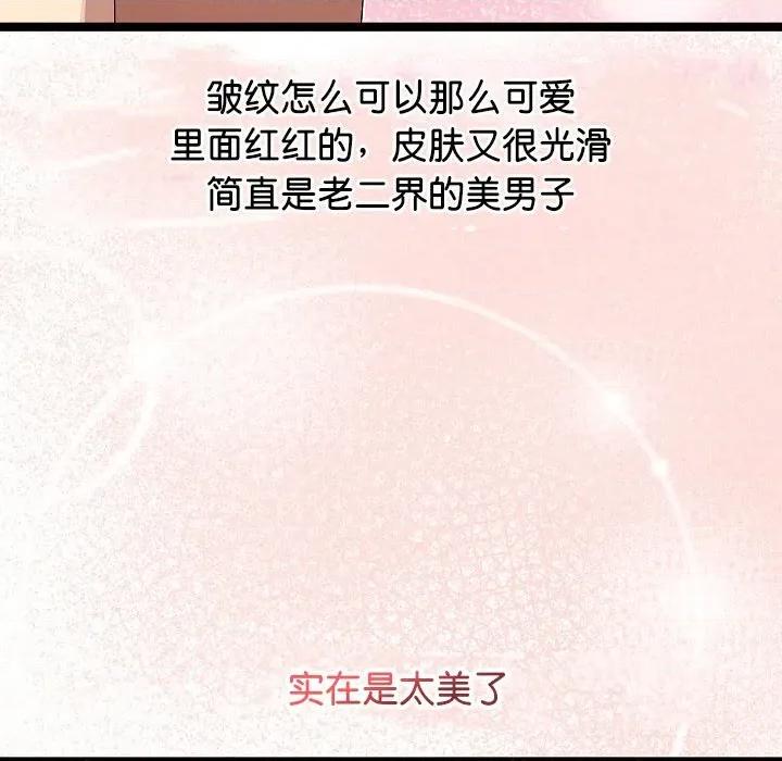 分身使我無限變強 分身使我無限變強-分身使我無限變強 第2話 第123页