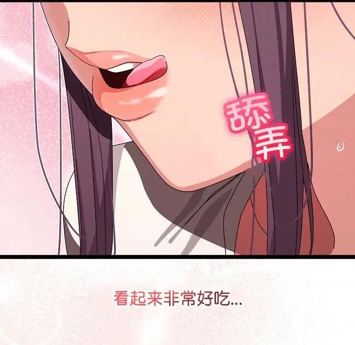 分身使我無限變強 分身使我無限變強-分身使我無限變強 第2話 第124页