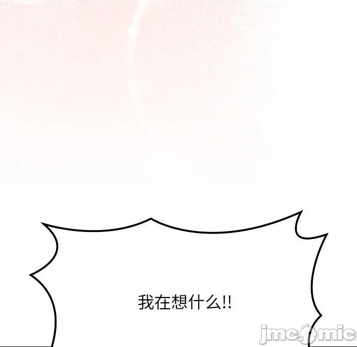分身使我無限變強 分身使我無限變強-分身使我無限變強 第2話 第125页