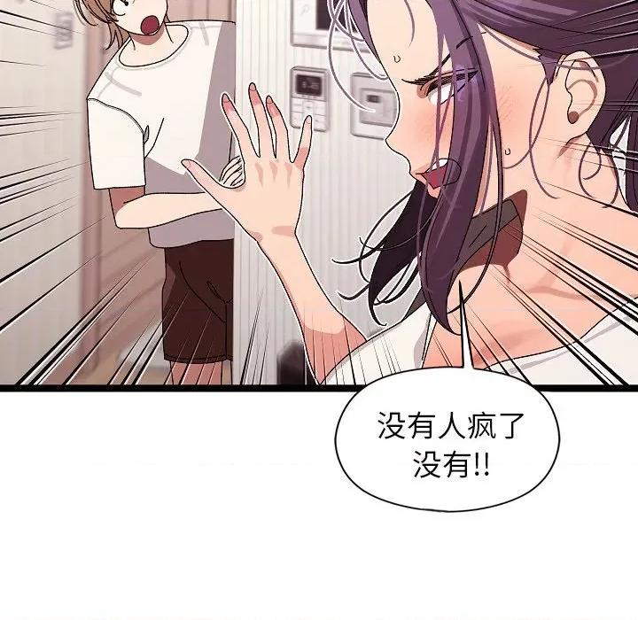 分身使我無限變強 分身使我無限變強-分身使我無限變強 第2話 第129页