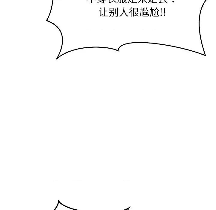 分身使我無限變強 分身使我無限變強-分身使我無限變強 第2話 第132页