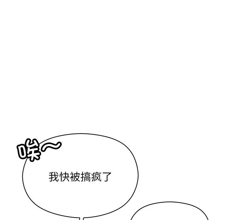 分身使我無限變強 分身使我無限變強-分身使我無限變強 第2話 第139页