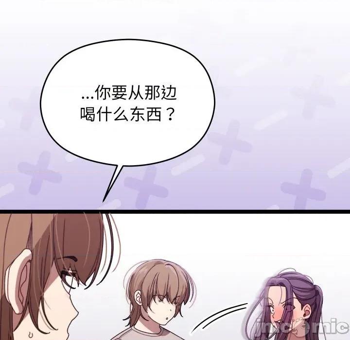 分身使我無限變強 分身使我無限變強-分身使我無限變強 第2話 第145页