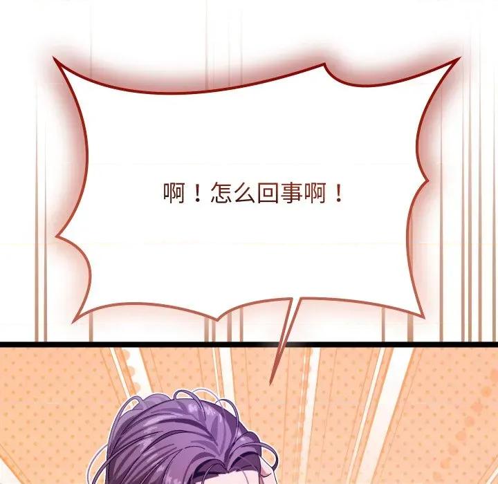 分身使我無限變強 分身使我無限變強-分身使我無限變強 第2話 第148页