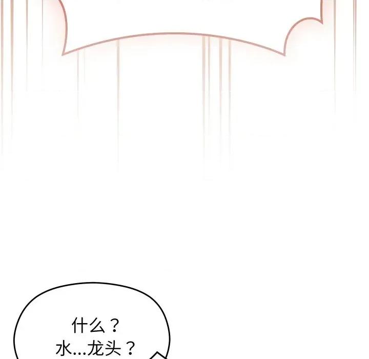 分身使我無限變強 分身使我無限變強-分身使我無限變強 第2話 第151页
