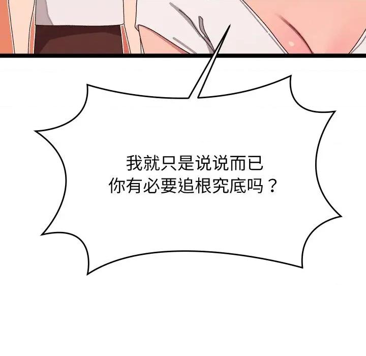 分身使我無限變強 分身使我無限變強-分身使我無限變強 第2話 第153页