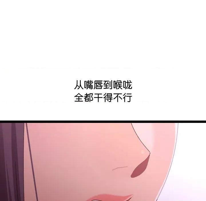 分身使我無限變強 分身使我無限變強-分身使我無限變強 第2話 第166页