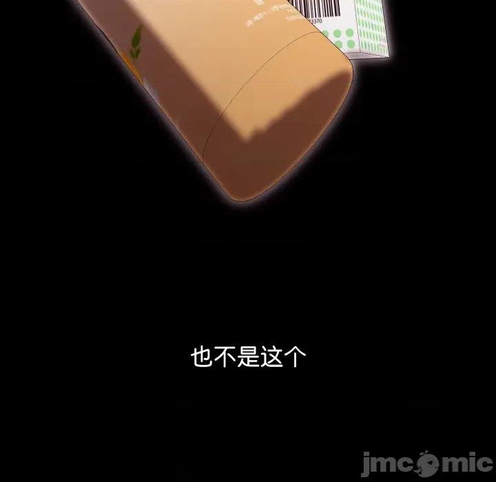 分身使我無限變強 分身使我無限變強-分身使我無限變強 第2話 第170页