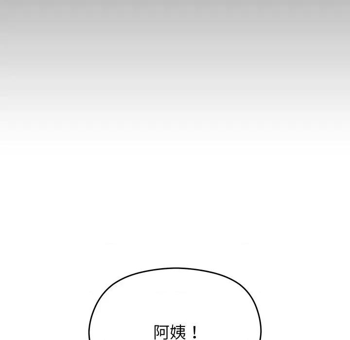 分身使我無限變強 分身使我無限變強-分身使我無限變強 第2話 第181页
